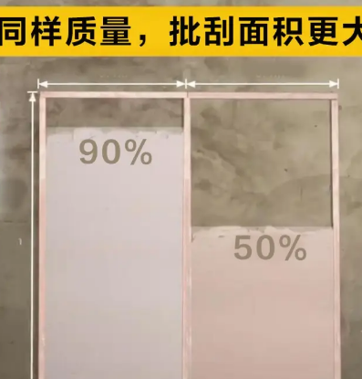 生活观察：为啥轻质抹灰石膏近年这么火