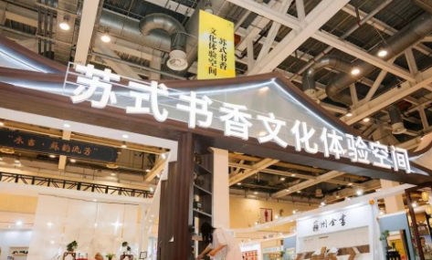 今夏苏州“书超”香：第十五届江苏书展盛大开展，共赴阅读盛宴