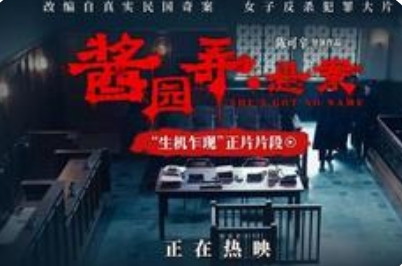 电影《酱园弄·悬案》新片段曝光