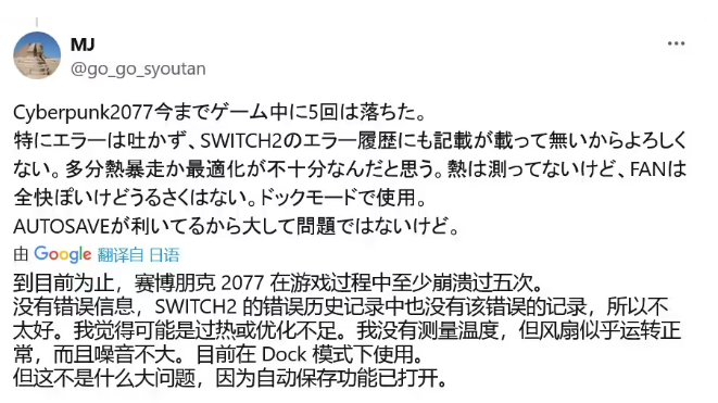 任天堂Switch 2夏日考验：过热、噪音大成玩家热议话题