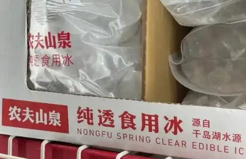 农夫山泉“天价”冰块背后