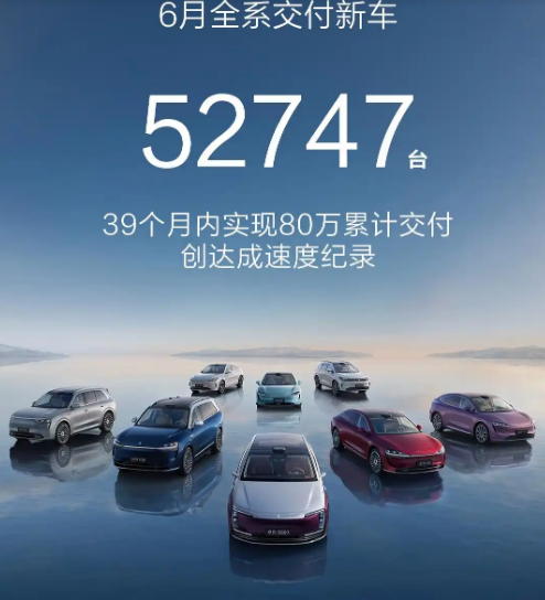 鸿蒙智行6月交付破5万大关